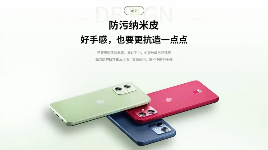 Motorola G54 China