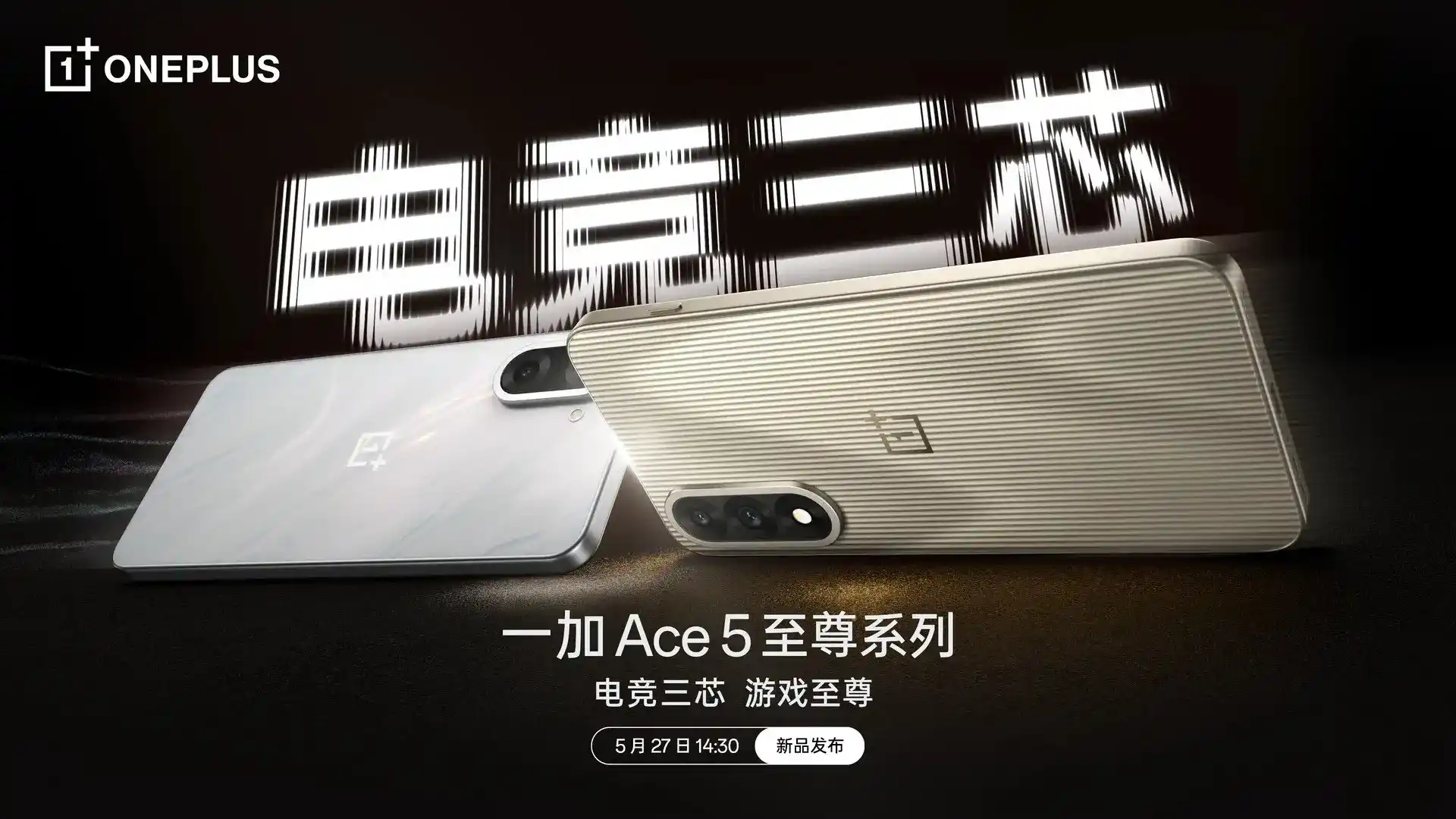 OnePlus Ace 5 Ultra And Ace 5 Racing Edition Color Leak
