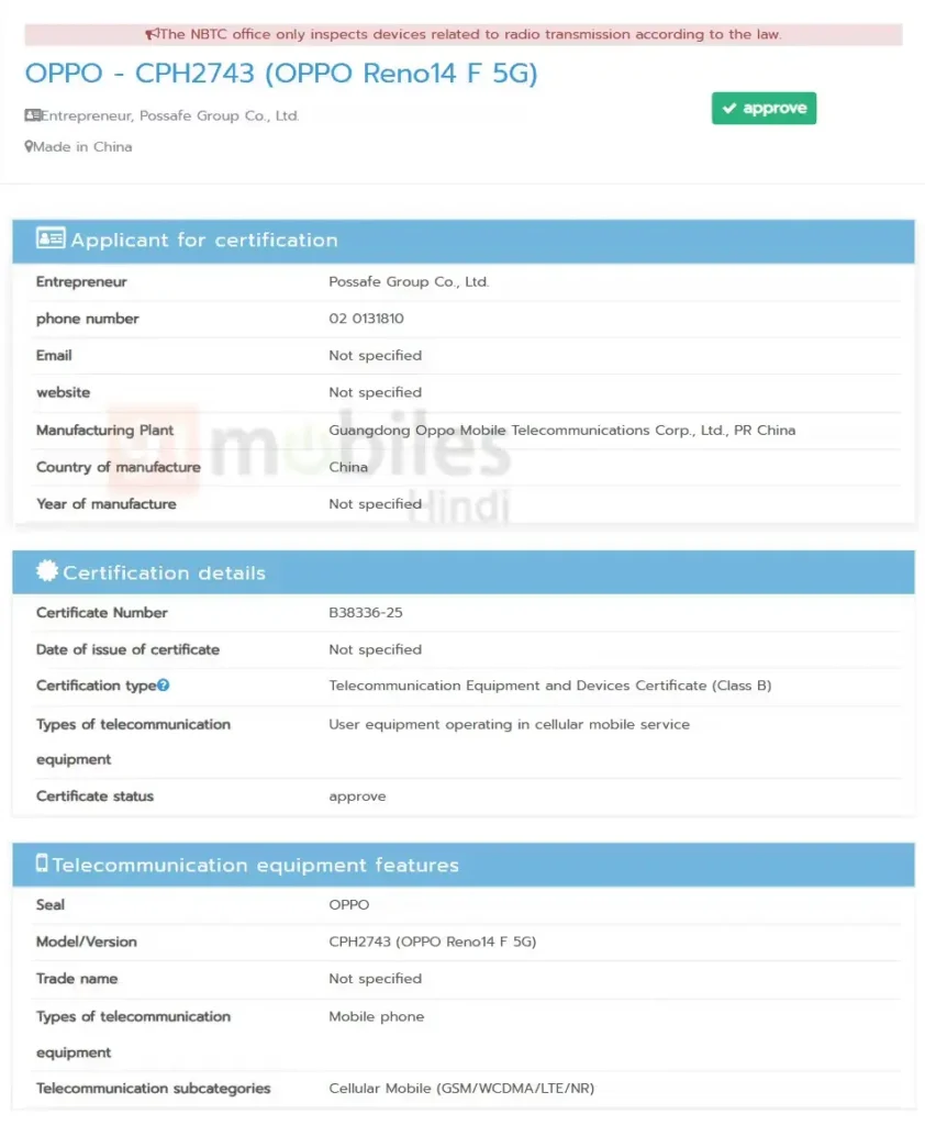 OPPO Reno 14F NBTC Certificate