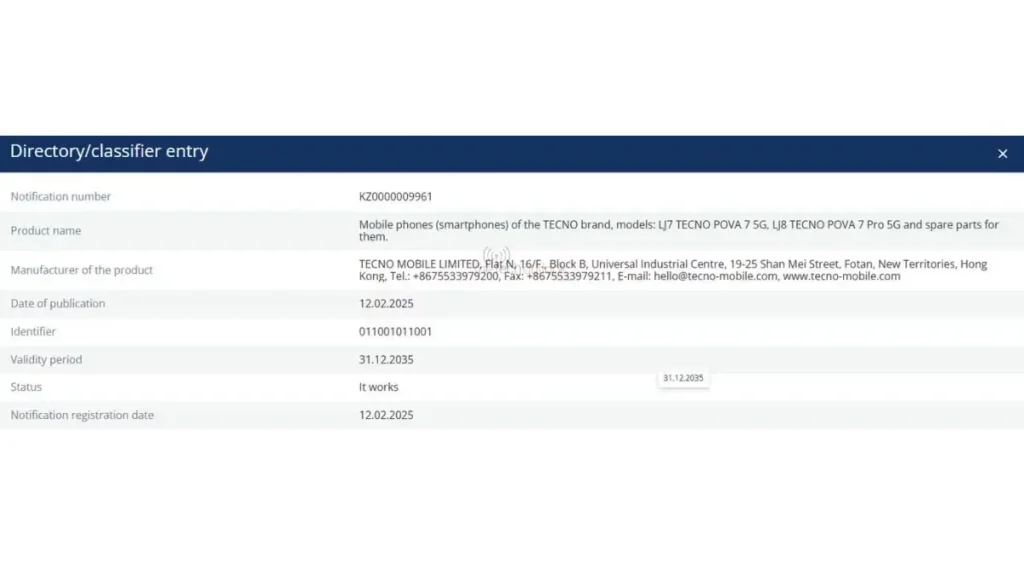 Tecno Pova 7 Series EEC Listing