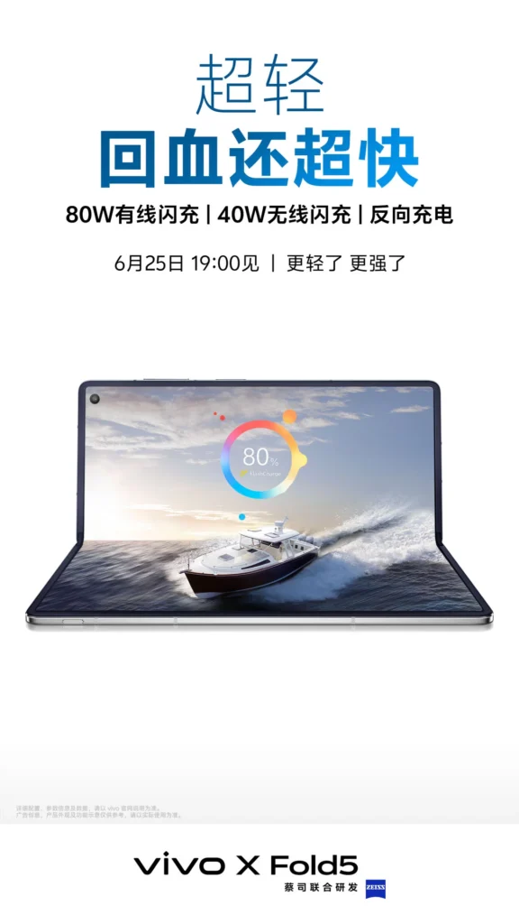 Vivo X Fold 5 Battery And Charging Specs Banner