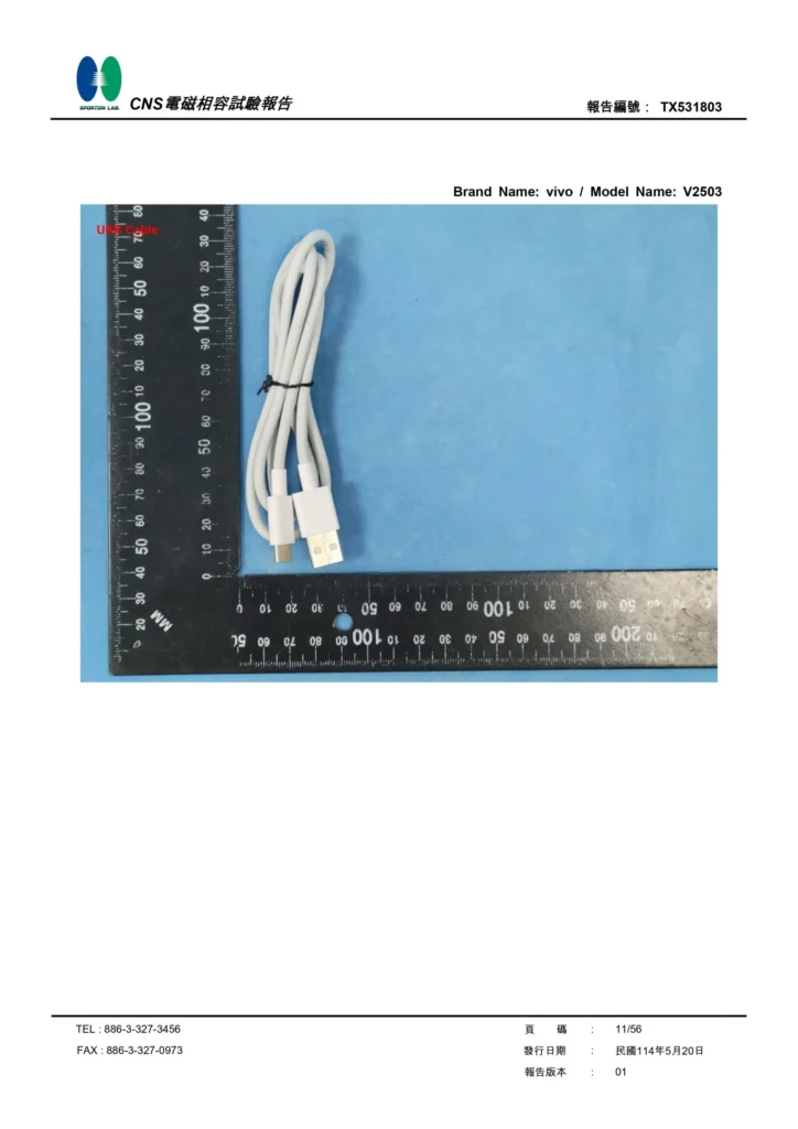 Vivo X200 FE Image Leaked NCC Certification
