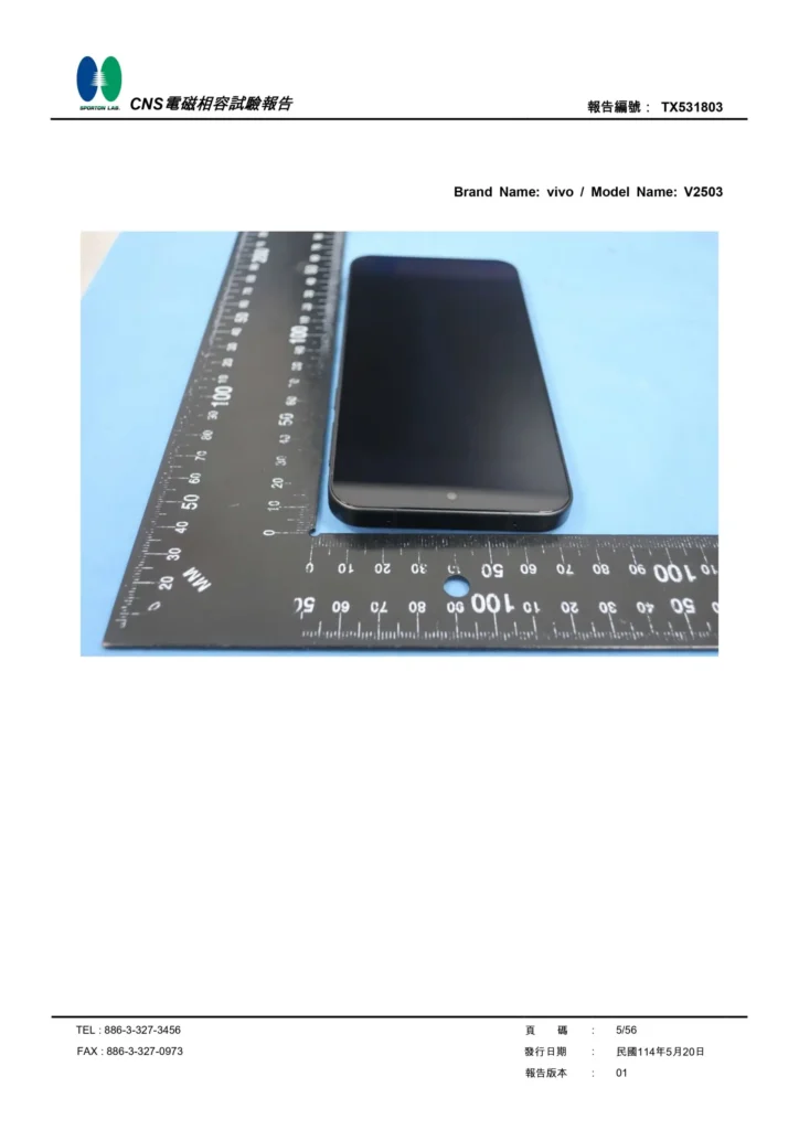 Vivo X200 FE Image Leaked NCC Certification