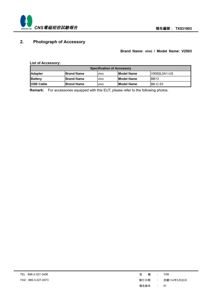 Vivo X200 FE NCC Certification