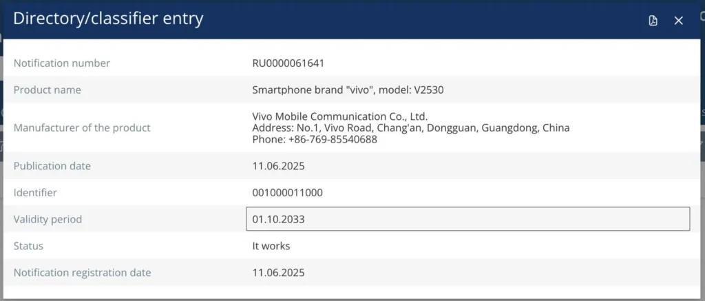 Vivo V60 Lite EEC Certification